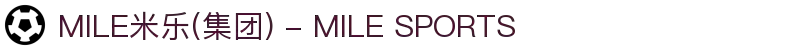 MILE米乐(集团) - MILE SPORTS